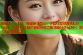 海角社区hj56f：畅享便捷生活，连接你我他海角社区hj56f：发现生活新乐趣的秘密之地海角社区hj56f：发现生活的无限可能